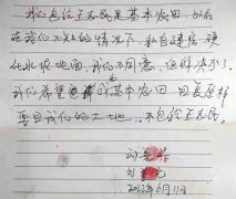 山东梁山：占用耕地建厂房，地户强烈要